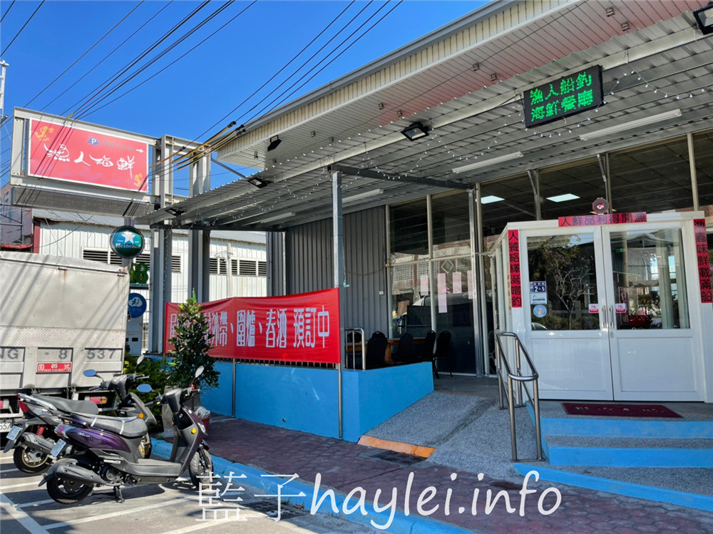 台中西屯區/台中年菜外帶2021/漁人船釣海鮮餐廳-新鮮實惠的台中外帶年菜,六道2980、八道3980、十道5000,精緻美味的道地台味,一吃就能感受滿滿年味!超好康的讀者優惠不容錯過~憑本文內用點清湯羊肉爐打卡送白斬鵝肉!一公斤的筍仔糕外帶自取買十送一,冷凍宅配買十免運。台中美食/台中年菜餐廳推薦/台中年菜/台中養生補湯推薦/台中羊肉爐/快樂羊咩咩牧場/吃蘋果長大的羊/台中羊肉美食/藍子愛美食 中式料理 國內旅遊 攝影 民生資訊分享 飲食集錦