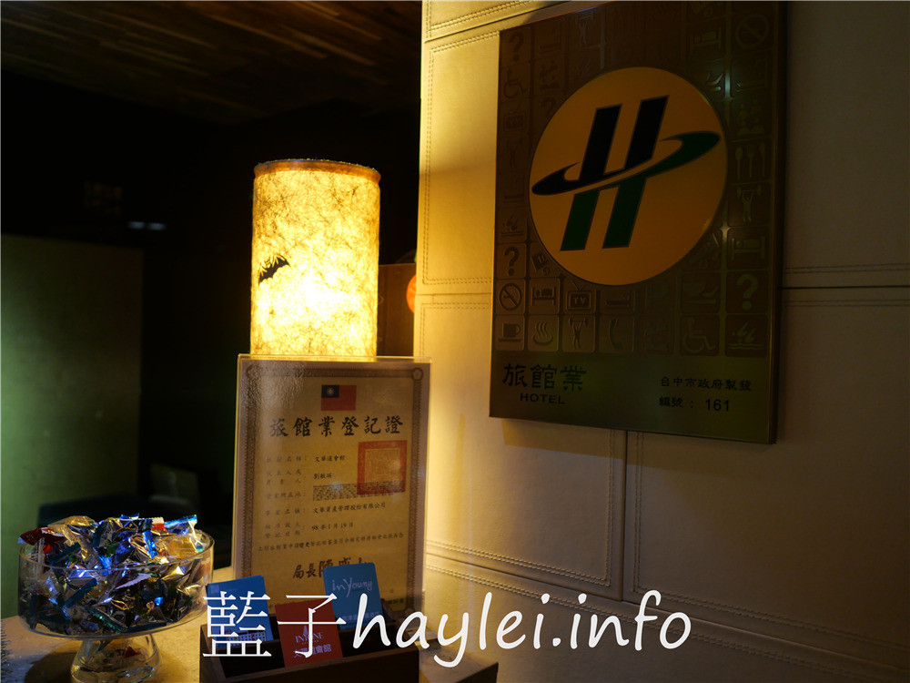 台中逢甲/文華道會館-近逢甲夜市的逢甲平價住宿推薦,住宿加早餐吃到飽超滿足~提供迎賓點心、咖啡、薑茶,還有泡腳池、健身房、閱讀室等設施使用,電子式門鎖,自有停車場免費出入,台中旅遊住宿首選!台灣旅宿推薦/台中住宿/台中平價商旅/逢甲住宿/逢甲旅遊/逢甲商圈/台灣旅行/台灣住宿/藍子愛旅游 中式料理 健康養身 國內外住宿相關 國內旅遊 攝影 日式料理 民生資訊分享 飲食集錦