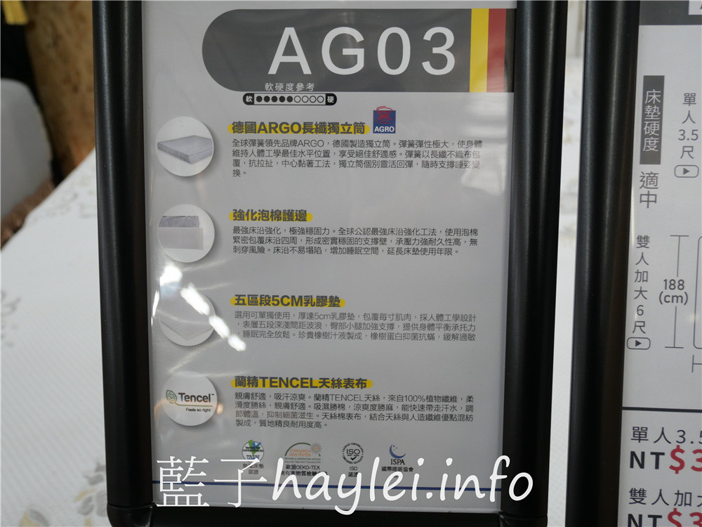台中龍井/床聚點床墊量販場-全台最大床墊專賣店，會場展示百款專業床墊任君參觀試躺直接體驗，專人介紹服務專業，挑選適合自己的專屬床墊，用起來更舒心，台中寢具專賣店推薦！居家生活/台中家居門市推薦/台中家具推薦/台中寢具推薦/龍井家具店/台中龍井床墊專賣店/藍子愛分享 健康養身 國內外住宿相關 攝影 民生資訊分享 