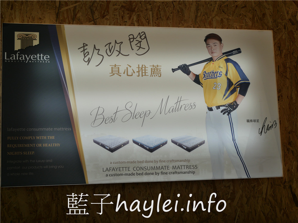 台中龍井/床聚點床墊量販場-全台最大床墊專賣店，會場展示百款專業床墊任君參觀試躺直接體驗，專人介紹服務專業，挑選適合自己的專屬床墊，用起來更舒心，台中寢具專賣店推薦！居家生活/台中家居門市推薦/台中家具推薦/台中寢具推薦/龍井家具店/台中龍井床墊專賣店/藍子愛分享 健康養身 國內外住宿相關 攝影 民生資訊分享 