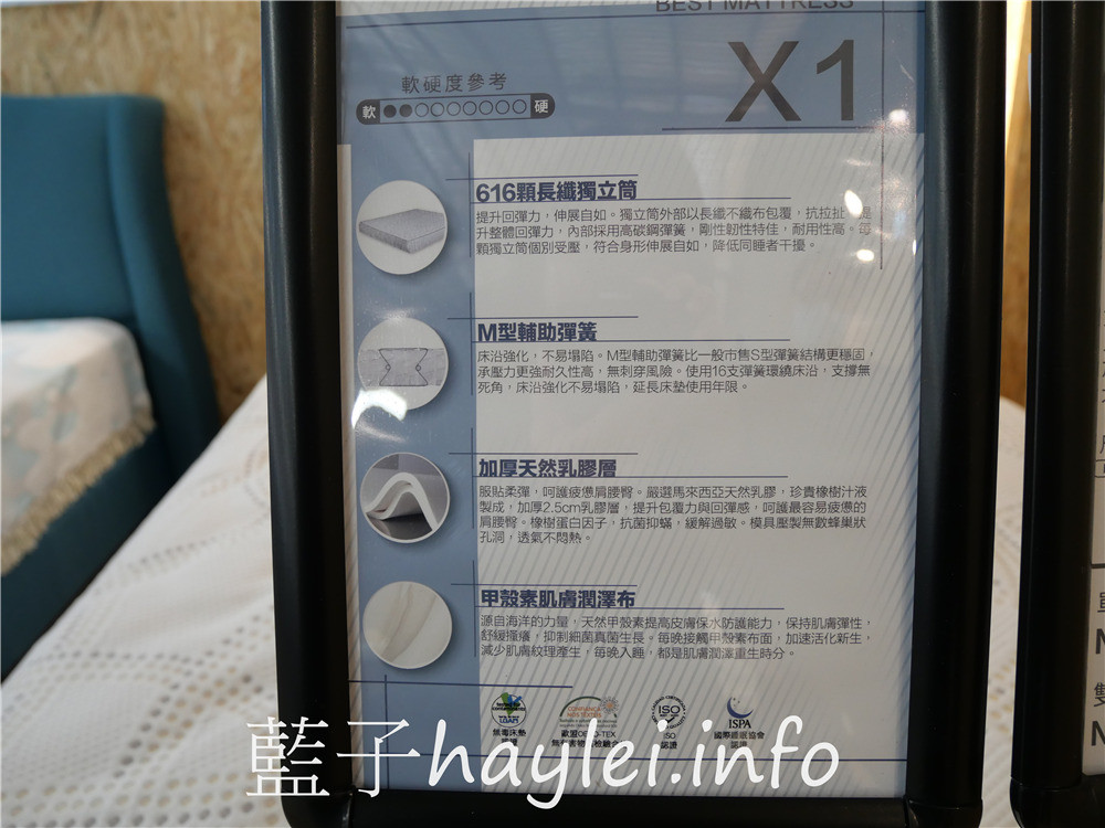 台中龍井/床聚點床墊量販場-全台最大床墊專賣店，會場展示百款專業床墊任君參觀試躺直接體驗，專人介紹服務專業，挑選適合自己的專屬床墊，用起來更舒心，台中寢具專賣店推薦！居家生活/台中家居門市推薦/台中家具推薦/台中寢具推薦/龍井家具店/台中龍井床墊專賣店/藍子愛分享 健康養身 國內外住宿相關 攝影 民生資訊分享 