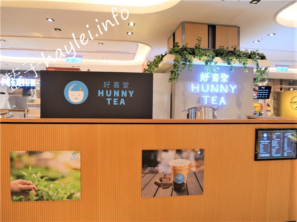 台北美食/連鎖手搖飲/好喜堂 HUNNY TEA-江振城主廚獨創台芭線此生必點,世界第一杯米其林級手搖飲,今生必喝~古早紅茶艾許奶蓋、好丸鮮乳鐵觀音也很好喝!台北手搖飲/台北飲品推薦/台北信義區/信義區美食/百貨地下街美食/艾許奶蓋茶/奶油界LV/ECHIRE艾許奶油/藍子愛美食 中式料理 國內旅遊 攝影 民生資訊分享 飲食集錦
