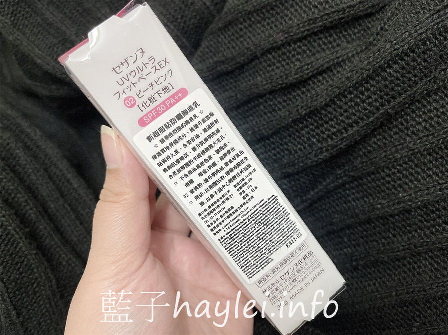 日系開架彩妝試色/Cezanne新超服貼防曬飾底乳/02色號粉膚色(蜜桃粉)-質地柔軟好延展,使用起來有自然的提亮感,也能稍微填補肌膚的凹凸感,看起來膚況更佳幼細~日本美妝/日本彩妝品/日系底妝/美妝保養/美容彩妝/底妝試色/妝前打底/化粧下產品/防曬底妝/潤色修飾膚色/提亮肌膚/藍子愛美麗 彩妝品 彩妝品分享 攝影 民生資訊分享