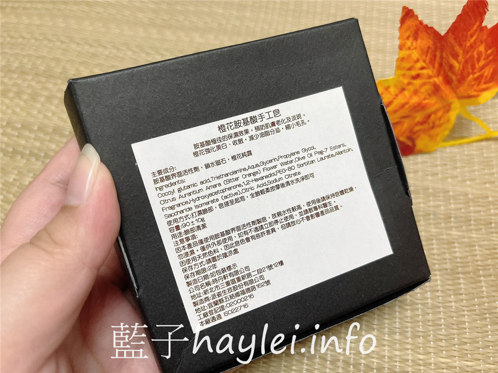 人氣手工皂推薦/FIZ ME霏姿蜜/臉部胺基酸手工皂-橙花胺基酸手工皂的香氣清新雅淡,兼顧清潔力且成分單純適合敏弱肌膚使用!美妝保養/肌膚保養/臉部清潔/清潔肌膚/洗的保養品/保養第一步/手工皂推薦/好用洗臉推薦/保養品推薦/孕婦可用/小孩可用/美妝部落客推薦/熱門保養品品牌/情人節送禮/母親節送禮/週年慶/手工皂禮盒/送禮首選/藍子愛保養 保養品分享 健康養身 彩妝品 彩妝品分享 攝影 民生資訊分享