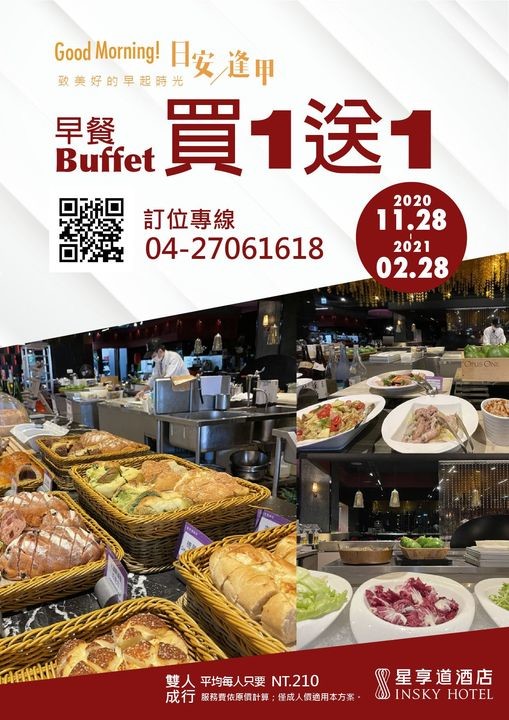台中逢甲/文華道會館-近逢甲夜市的逢甲平價住宿推薦,住宿加早餐吃到飽超滿足~提供迎賓點心、咖啡、薑茶,還有泡腳池、健身房、閱讀室等設施使用,電子式門鎖,自有停車場免費出入,台中旅遊住宿首選!台灣旅宿推薦/台中住宿/台中平價商旅/逢甲住宿/逢甲旅遊/逢甲商圈/台灣旅行/台灣住宿/藍子愛旅游 中式料理 健康養身 國內外住宿相關 國內旅遊 攝影 日式料理 民生資訊分享 飲食集錦