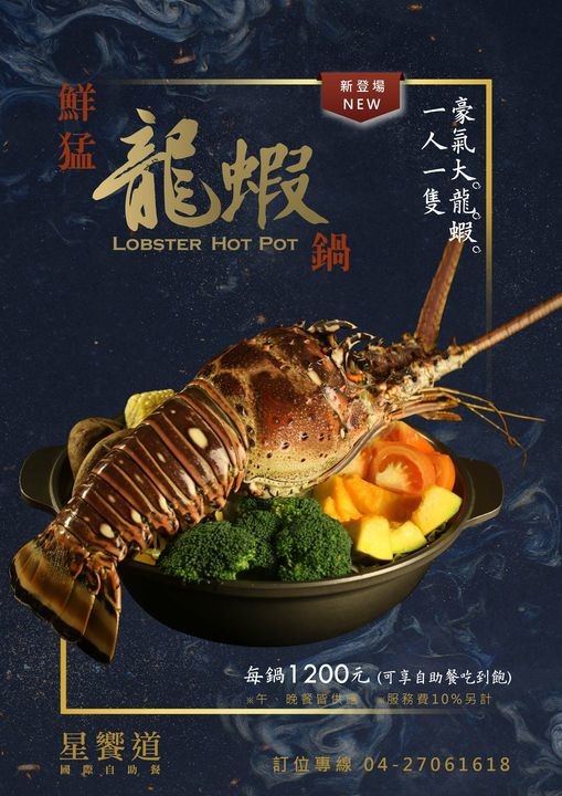 台中逢甲/星享道酒店/星饗道國際自助餐-台中高CP吃到飽餐廳推薦,生魚片、濕式熟成牛排、熱炒、港點、炸物、關東煮、湯品、Haagen Dazs冰淇淋,150種菜品通通隨你吃!台中美食/台中旅遊/台中吃到飽/美食餐廳推薦/台中自助餐推薦/台中buffet/飯店buffet/藍子愛美食 中式料理 國內外住宿相關 國內旅遊 攝影 日式料理 民生資訊分享 美式料理 飲食集錦