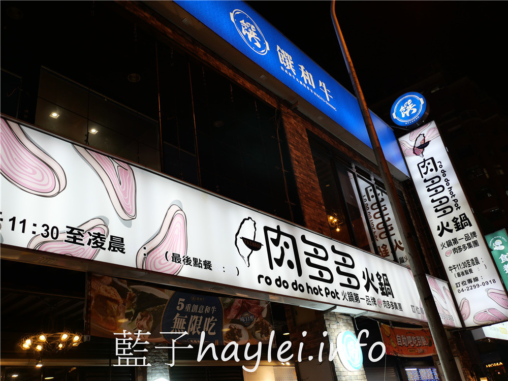 台中北區/和牛火鍋吃到飽/饌和牛(台中二號店)-台中必吃獨家和牛聯合國套餐999起,一次享受澳洲🇦🇺美國🇺🇸日本🇯🇵多國美味和牛帶給你的驚艷感受!台中和牛贅沢-和牛放題の殿堂,美食就像戀愛一樣,需要一直保持新鮮感~和牛滷肉飯、紅豆元宵、蔬菜&火鍋料、泰國明果冰品&霜淇淋、莫凡比咖啡、汽水飲品等,通通隨你吃~台中美食/台中火鍋/台中吃到飽/火鍋吃到飽/台中和牛餐廳/藍子愛美食 中式料理 國內旅遊 攝影 民生資訊分享 飲食集錦