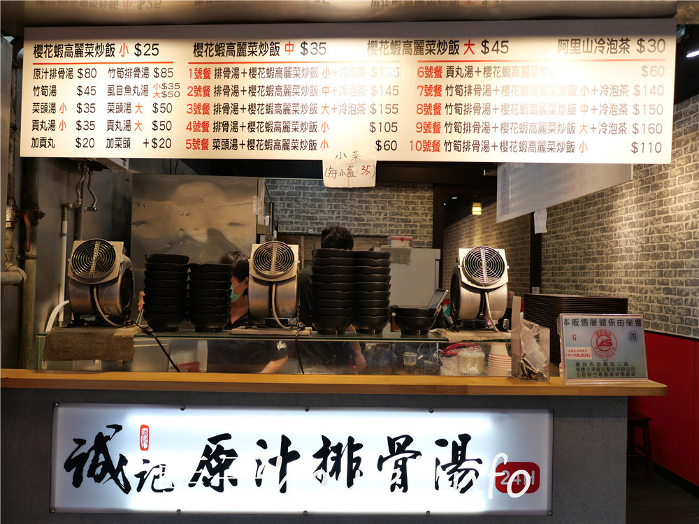 台北大安/通化街美食/誠記原汁排骨湯(通化店)-軟嫩好咬的美味排骨、鮮甜入味的竹筍&白蘿蔔,搭配招牌櫻花蝦高麗菜炒飯超級滿足~冷泡茶清爽解膩,健康滿分~24小時營業,宵夜不怕沒處去~台北美食/大安美食/萬華誠記原汁排骨湯分店/藍子愛美食 中式料理 國內旅遊 攝影 新北美食 民生資訊分享 飲食集錦