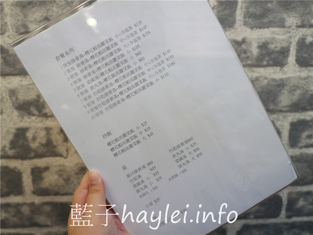 台北大安/通化街美食/誠記原汁排骨湯(通化店)-軟嫩好咬的美味排骨、鮮甜入味的竹筍&白蘿蔔,搭配招牌櫻花蝦高麗菜炒飯超級滿足~冷泡茶清爽解膩,健康滿分~24小時營業,宵夜不怕沒處去~台北美食/大安美食/萬華誠記原汁排骨湯分店/藍子愛美食 中式料理 國內旅遊 攝影 新北美食 民生資訊分享 飲食集錦
