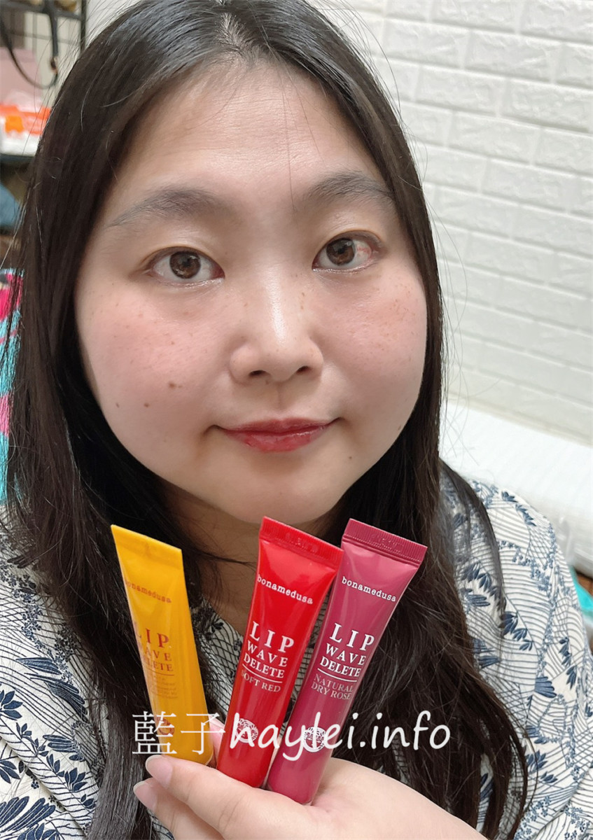 Bonamedusa/lipwavedelete/唇紋護理精華-傳說中的唇紋橡皮擦!滋潤的質地溫柔呵護雙唇,讓唇部保養更全面,時刻保持水潤質感~有透明、Natural Dry Rose乾燥薔薇色、Soft Red櫻桃糖果紅色等選擇唷~韓國美妝/美妝保養/唇彩試色/彩妝唇蜜/藍子愛保養 保養品分享 健康養身 彩妝品 彩妝品分享 攝影 民生資訊分享