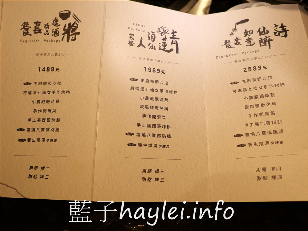 台中西區/將進酒素燒烤殿-台中必吃素食燒肉!在古典氣息的蔬食餐廳享受美食饗宴,可以選擇蛋奶素或全素,近台中精誠商圈、廣三sogo、BRT忠明國小站~台中美食/台中燒烤/台中素食燒烤/台中素食餐廳推薦/台中蔬食餐廳/台中主題餐廳推薦/李白將進酒/中國風餐廳/藍子愛美食 中式料理 健康養身 國內旅遊 攝影 民生資訊分享 飲食集錦