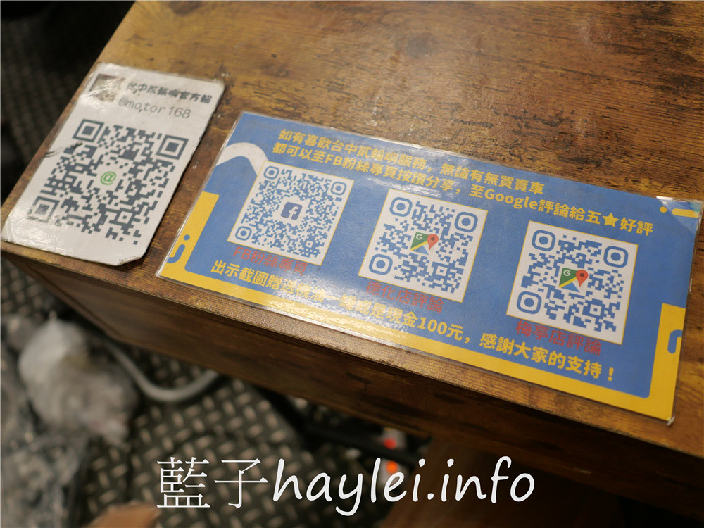 台中彰化南投二手機車推薦/貳輪嶼車業-專營中古機車收購、重機估價，服務認真可靠，深受消費者肯定，台中機車行首選！ 3C相關 國內旅遊 攝影 民生資訊分享 