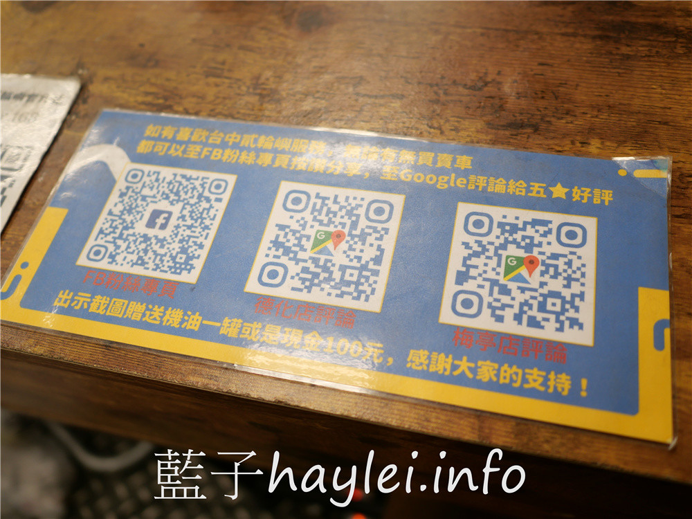 台中彰化南投二手機車推薦/貳輪嶼車業-專營中古機車收購、重機估價，服務認真可靠，深受消費者肯定，台中機車行首選！ 3C相關 國內旅遊 攝影 民生資訊分享 