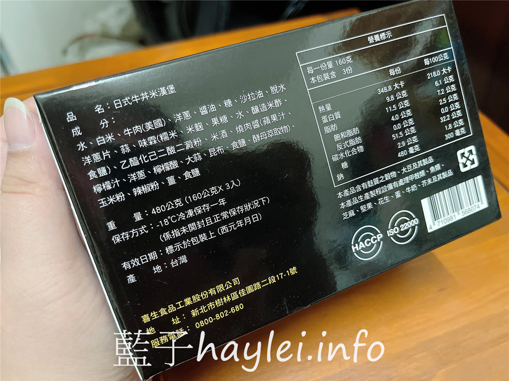 宅配美食/喜生食品/米漢堡-加熱即食不需解凍的宅配米漢堡、快速微波即食的微波爐美食,單吃就很好吃,也能做成雜炊粥、炒飯,健康生活方便美味輕食好選擇~團購推薦必買的好市多米漢堡!三杯雞肉/薑燒豬肉/日式牛丼/什錦鮮蔬/五目雜錦/冷凍食品/好市多美食/藍子愛美食 中式料理 健康養身 宅配食記 攝影 民生資訊分享 飲食集錦