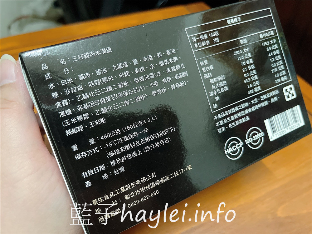 宅配美食/喜生食品/米漢堡-加熱即食不需解凍的宅配米漢堡、快速微波即食的微波爐美食,單吃就很好吃,也能做成雜炊粥、炒飯,健康生活方便美味輕食好選擇~團購推薦必買的好市多米漢堡!三杯雞肉/薑燒豬肉/日式牛丼/什錦鮮蔬/五目雜錦/冷凍食品/好市多美食/藍子愛美食 中式料理 健康養身 宅配食記 攝影 民生資訊分享 飲食集錦