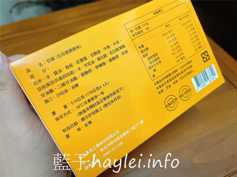 宅配美食/喜生食品/米漢堡-加熱即食不需解凍的宅配米漢堡、快速微波即食的微波爐美食,單吃就很好吃,也能做成雜炊粥、炒飯,健康生活方便美味輕食好選擇~團購推薦必買的好市多米漢堡!三杯雞肉/薑燒豬肉/日式牛丼/什錦鮮蔬/五目雜錦/冷凍食品/好市多美食/藍子愛美食 中式料理 健康養身 宅配食記 攝影 民生資訊分享 飲食集錦