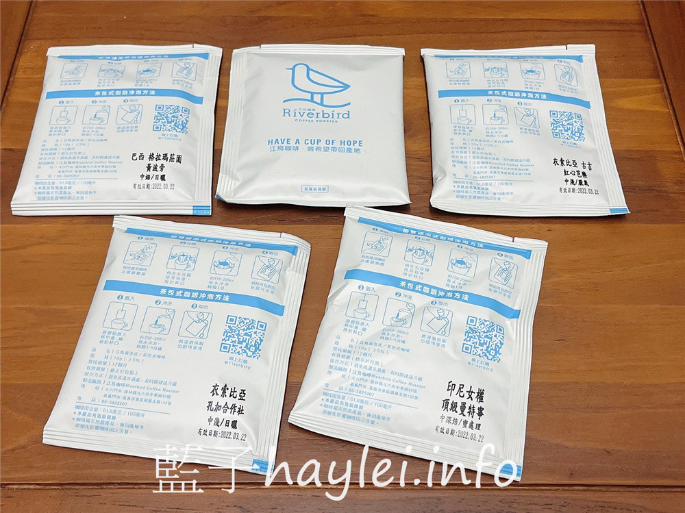 精品咖啡品牌推薦/River Bird江鳥咖啡/精品季節限定掛耳盒-內行首選好喝的咖啡牌子!精緻且超值的單品咖啡EASY手沖不用等~台灣雲林咖啡品牌/耳掛式咖啡推薦/濾掛式咖啡/精品咖啡豆/咖啡果實/咖啡豆購買/咖啡豆烘焙/阿拉比卡豆/格拉瑪/孔加/女權/紅心芭樂/藍子愛美食 健康養身 宅配食記 攝影 民生資訊分享 飲食集錦