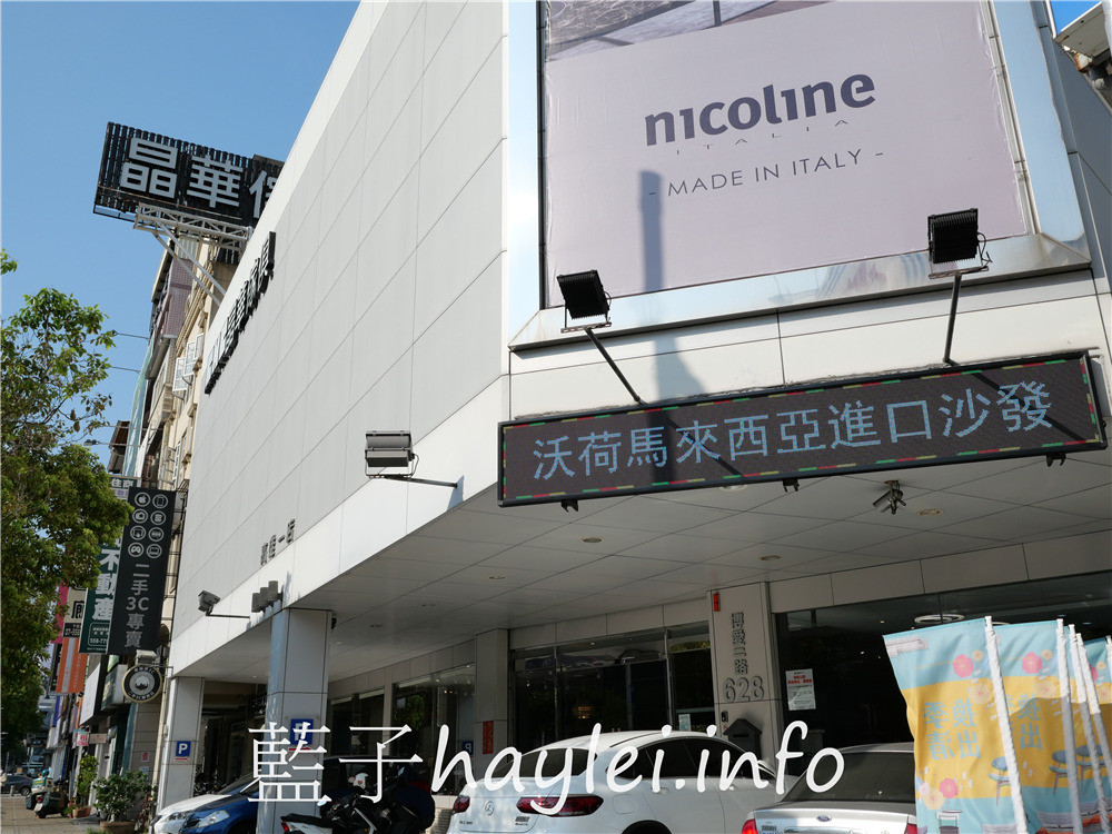 高雄晶華傢俱/巨蛋店-頂級舒適WORLD HOPE沃荷牛皮沙發獨家專賣，一次感受高性能的沃荷全牛電動沙發跟高機能升降茶几的美好，終生服務，讓家居生活更有保障！居家裝潢/質感家具/居家品牌/平價精品家具/高雄買家具/高雄買沙發/進口傢俱專賣/高雄巨蛋商圈/藍子愛生活 國內旅遊 攝影 民生資訊分享 
