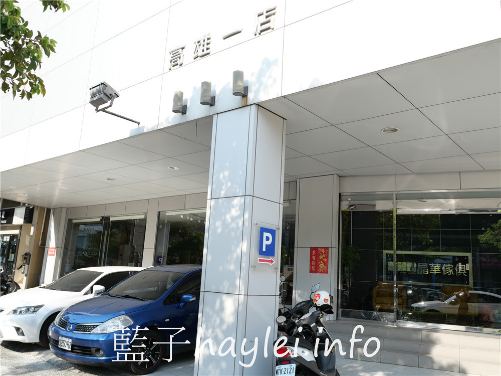高雄晶華傢俱/巨蛋店-頂級舒適WORLD HOPE沃荷牛皮沙發獨家專賣,一次感受高性能的沃荷全牛電動沙發跟高機能升降茶几的美好,終生服務,讓家居生活更有保障!居家裝潢/質感家具/居家品牌/平價精品家具/高雄買家具/高雄買沙發/進口傢俱專賣/高雄巨蛋商圈/藍子愛生活 國內旅遊 攝影 民生資訊分享
