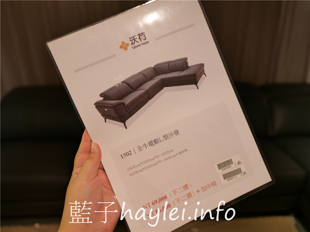 高雄晶華傢俱/巨蛋店-頂級舒適WORLD HOPE沃荷牛皮沙發獨家專賣,一次感受高性能的沃荷全牛電動沙發跟高機能升降茶几的美好,終生服務,讓家居生活更有保障!居家裝潢/質感家具/居家品牌/平價精品家具/高雄買家具/高雄買沙發/進口傢俱專賣/高雄巨蛋商圈/藍子愛生活 國內旅遊 攝影 民生資訊分享