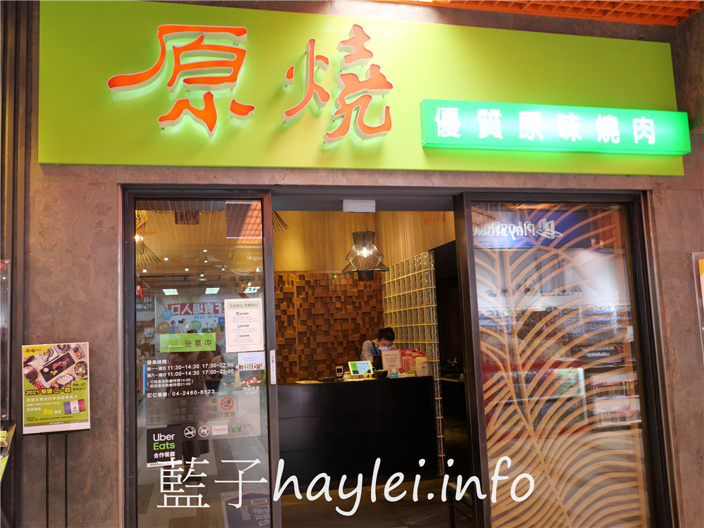台中西屯/原燒台中東海店-逸品盛合套餐超級豐盛,一次飽嚐肋眼牛排、蒜香橫隔膜、極選澳洲和牛、伊比利骰子豬等夢幻組合,專人代烤超貼心!台中美食/台中燒烤/台中燒肉/O-NiKU/優質原味燒肉/王品集團美食/藍子愛美食 中式料理 國內旅遊 攝影 民生資訊分享 飲食集錦
