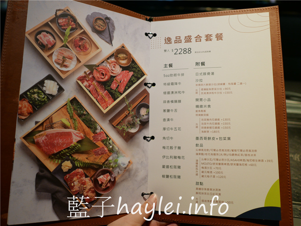 台中西屯/原燒台中東海店-逸品盛合套餐超級豐盛,一次飽嚐肋眼牛排、蒜香橫隔膜、極選澳洲和牛、伊比利骰子豬等夢幻組合,專人代烤超貼心!台中美食/台中燒烤/台中燒肉/O-NiKU/優質原味燒肉/王品集團美食/藍子愛美食 中式料理 國內旅遊 攝影 民生資訊分享 飲食集錦