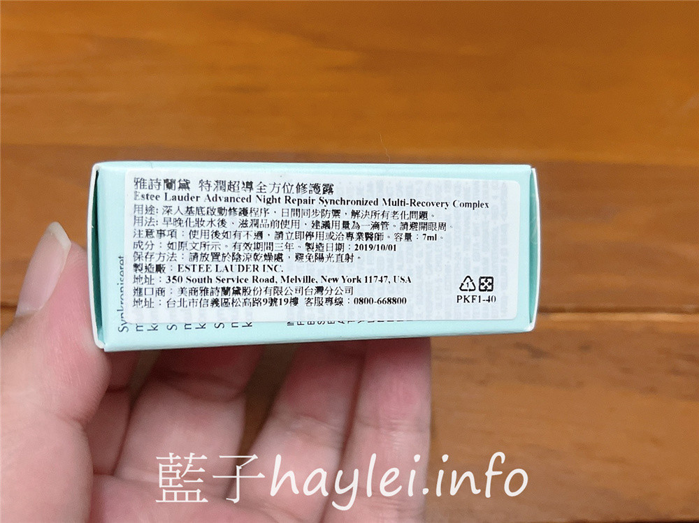 專櫃保養品分享/精華液推薦/Estee Lauder/雅詩蘭黛-特潤超導全方位修護露-使用心得分享 美妝保養/肌膚保養/專櫃精華液推薦/雅詩蘭黛精華液評價/藍子愛保養 保養品分享 彩妝品 彩妝品分享 攝影 民生資訊分享