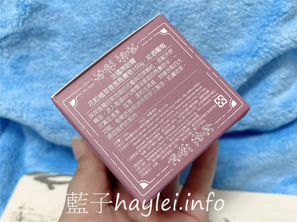 法國席哈爾/Le serail/花粒香氛植粹手工馬賽皂-植物精油與天然香料完美結合，融入天然花瓣與植物顆粒，造型自然質樸，使用感受溫潤不緊繃，超療癒的花粒馬賽皂就在樸香氛，薰衣草、玫瑰、紅酒葡萄必收！美妝保養/肌膚保養/肌膚清潔/手工皂推薦/香氛皂推薦/法國原裝進口/沐浴用品/藍子愛保養 保養品分享 健康養身 攝影 民生資訊分享 