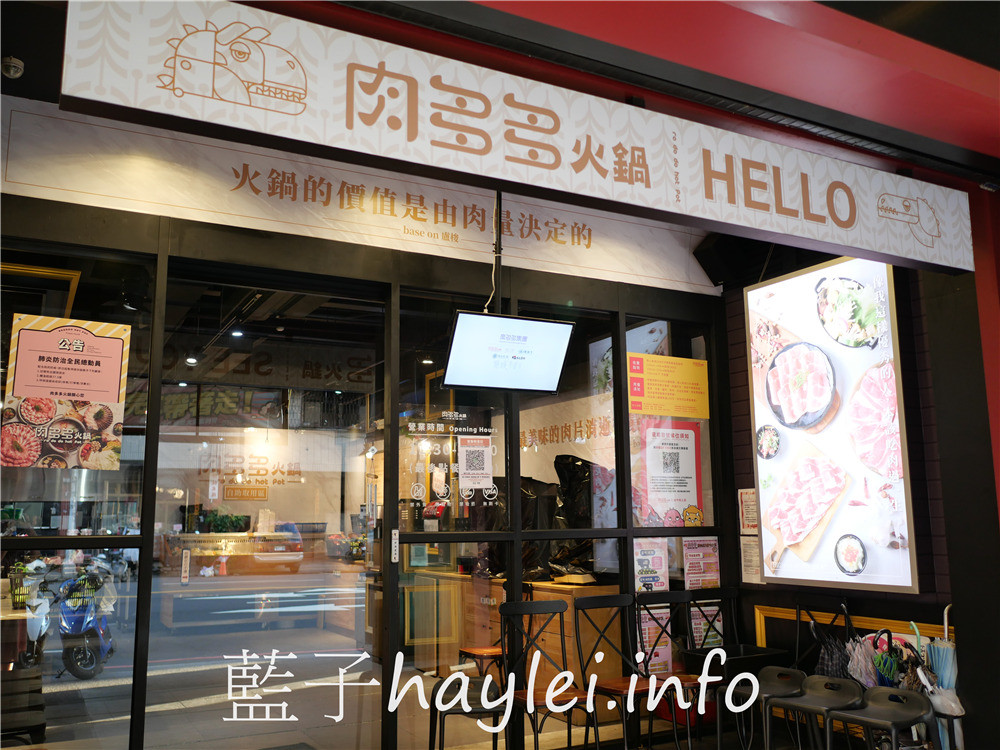 肉多多火鍋防疫2.0經濟套餐-期間限定5折，在家就是肉の天堂！2人、4人、6人防疫經濟餐，湯頭好喝且肉量誠意滿滿，防疫外帶遇到史上最強外帶防疫省長餐真的超值，也來讓肉多多成為你的防疫肉鋪吧～台中美食/台中西區/台中火鍋/外帶美食/肉多多台中向上店/藍子愛美食 中式料理 國內旅遊 攝影 民生資訊分享 飲食集錦 