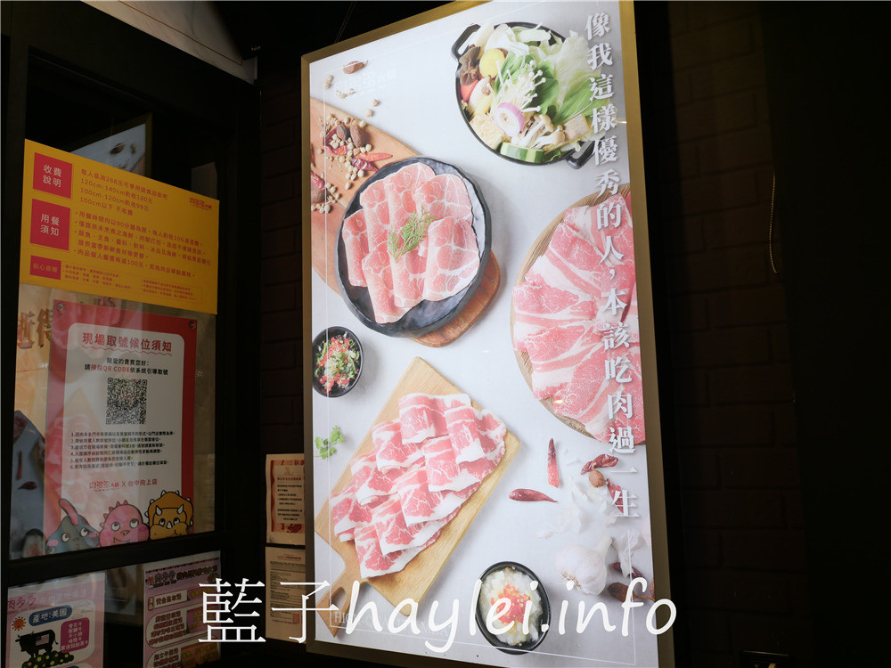 肉多多火鍋防疫2.0經濟套餐-期間限定5折，在家就是肉の天堂！2人、4人、6人防疫經濟餐，湯頭好喝且肉量誠意滿滿，防疫外帶遇到史上最強外帶防疫省長餐真的超值，也來讓肉多多成為你的防疫肉鋪吧～台中美食/台中西區/台中火鍋/外帶美食/肉多多台中向上店/藍子愛美食 中式料理 國內旅遊 攝影 民生資訊分享 飲食集錦 