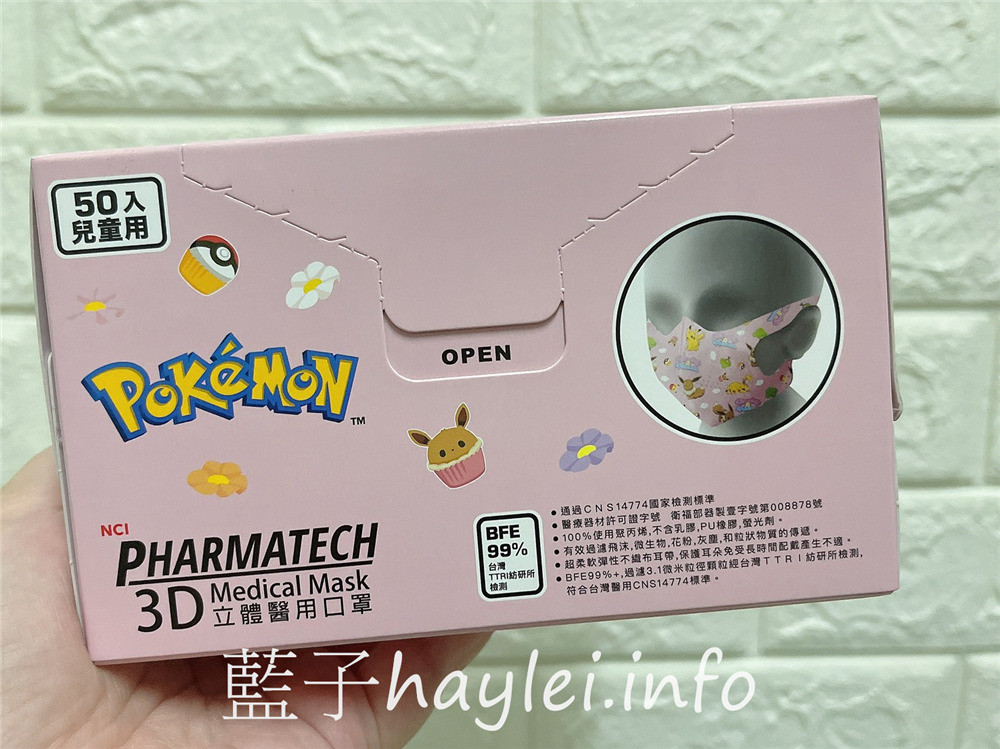 NCI Pharmatech 3D立體醫用口罩-熔噴布與Aerofiltex四層纖維機能不織布增加過濾效果與舒適性,久戴耳朵更舒適,有效過濾飛沫、微生物、花粉、灰塵等傳遞,隔絕日常環境一切威脅,恩璽口罩為健康生活帶來安心感受~成人口罩/兒童口罩/寶可夢口罩/神奇寶貝口罩/皮卡丘口罩/3D口罩/立體口罩/全家口罩/全聯口罩/康是美口罩/PChome口罩 健康養身 攝影 民生資訊分享