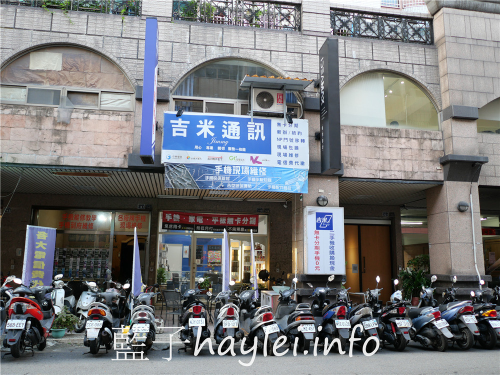 西屯手機維修/吉米通訊-台中逢甲華為手機維修首選！可愛的吉米現場維修，態度親切專業，服務從華為換電池、華為換螢幕、現場包膜、NP門號移轉、新辦/續約、電信費代繳到二手機買賣等一應俱全，真是全方位的手機通訊行！3C維修/台中手機維修/蘋果手機維修/三星手機維修/台中生活大小事 3C相關 國內旅遊 攝影 民生資訊分享 網際資訊相關 