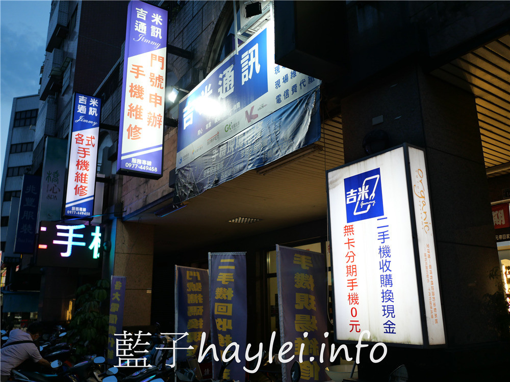 西屯手機維修/吉米通訊-台中逢甲華為手機維修首選!可愛的吉米現場維修,態度親切專業,服務從華為換電池、華為換螢幕、現場包膜、NP門號移轉、新辦/續約、電信費代繳到二手機買賣等一應俱全,真是全方位的手機通訊行!3C維修/台中手機維修/蘋果手機維修/三星手機維修/台中生活大小事 3C相關 國內旅遊 攝影 民生資訊分享 網際資訊相關