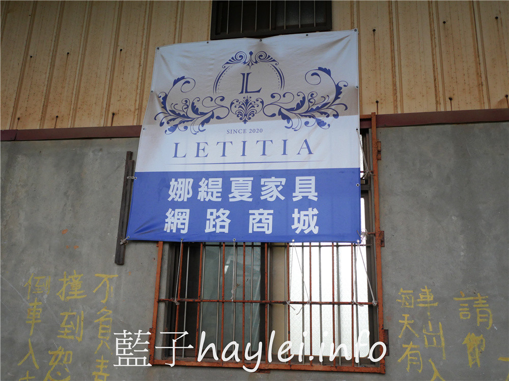 台中高CP傢俱推薦/Letitia娜緹夏家居-台中老字號傢俱批發工廠,想找平價高質感的牛皮沙發、電動沙發、天絲床墊、大理石茶几、石材餐桌椅的話,來這邊就對了!用料實在,價格實惠,租屋、房東居家裝潢首選!台中龍井/東海藝術街/台中買家具/台中買沙發/台中買床墊/藍子愛分享 國內外住宿相關 國內旅遊 攝影 民生資訊分享
