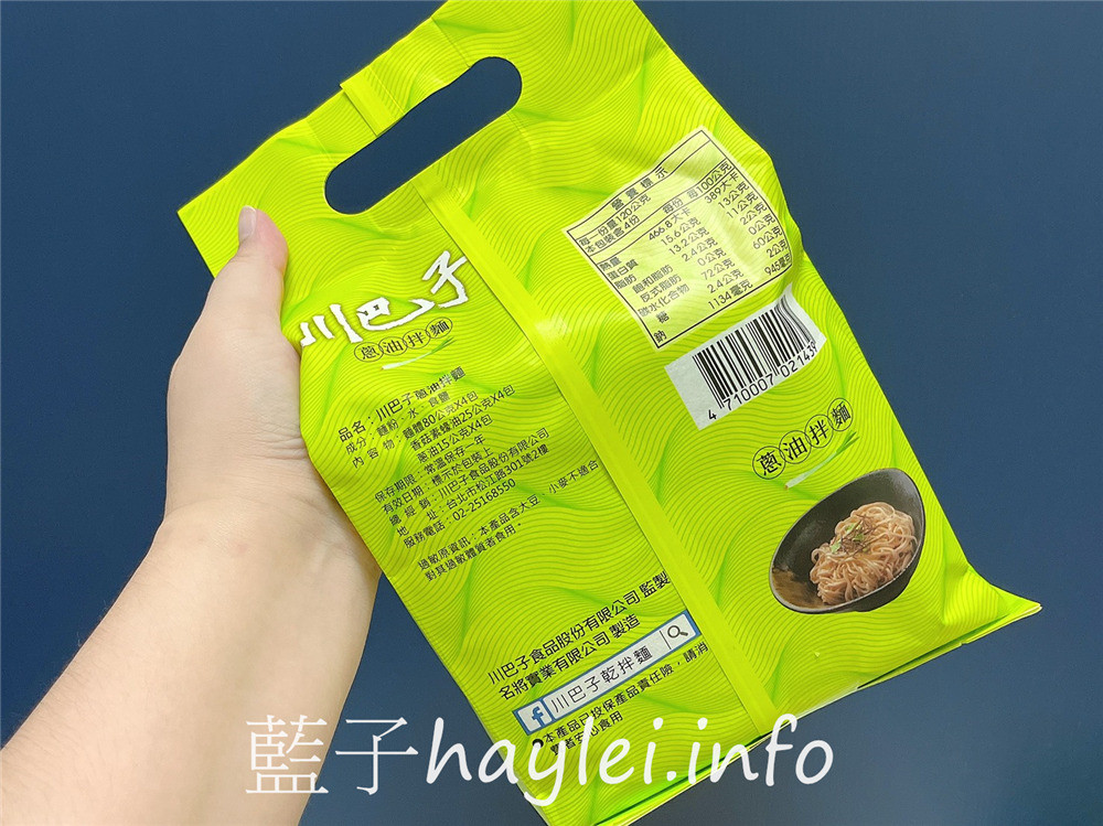 乾拌麵推薦/川巴子乾拌麵-台灣乾拌麵祖師爺華師傅回來了！嚴選台南日曬關廟麵，上海蔥油拌麵、四川川味辣麵全新上市，美味席捲你的味蕾～川巴子火鍋樓/川夜宴/張永華/台北美食/宅配美食/防疫美食/麻辣乾拌麵/油蔥乾拌麵/網購乾拌麵/團購乾拌麵/簡單吃健康煮/宵夜美食/藍子愛美食 中式料理 宅配食記 攝影 民生資訊分享 飲食集錦 