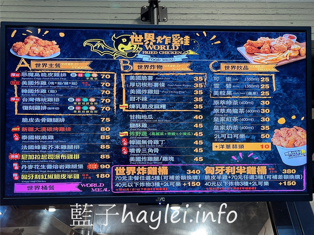 台中大里/魔王炸雞/惡魔島世界炸雞-台中必吃炸雞推薦,溫體雞肉醃漬按摩入味,現點現炸,樣樣好吃無雷!匈牙利紅椒脆皮半雞皮脆肉嫩超多汁,新疆大漠碳烤雞排孜然香氣誘人,尼加拉起司瀑布雞排起司控必點,惡魔島脆皮雞排外脆內嫩、復刻雞排經典美味。台中美食/台中炸雞/大里炸雞美食/藍子愛美食 中式料理 國內旅遊 攝影 民生資訊分享 美式料理 飲食集錦