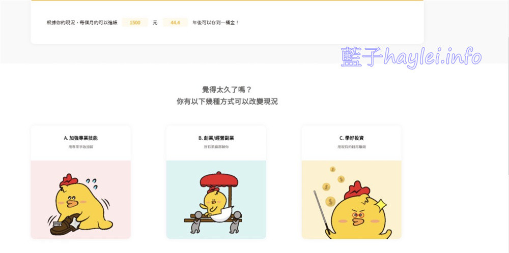 美股投資/股股學院-3小時學會用美股賺錢!小資族投資不慌張,生動有趣的動漫元素深入淺出美股入門知識,讓投資理財課程更簡明易懂,更有希望累積屬於自己的第一桶金! 民生資訊分享 紓發緒感 網際資訊相關 金融投資