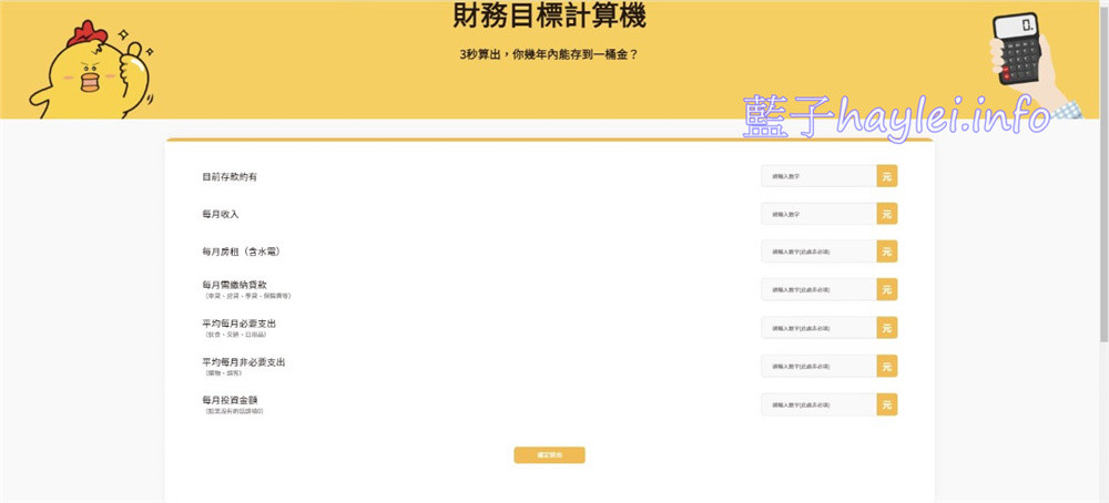 美股投資/股股學院-3小時學會用美股賺錢！小資族投資不慌張，生動有趣的動漫元素深入淺出美股入門知識，讓投資理財課程更簡明易懂，更有希望累積屬於自己的第一桶金！ 民生資訊分享 紓發緒感 網際資訊相關 金融投資 
