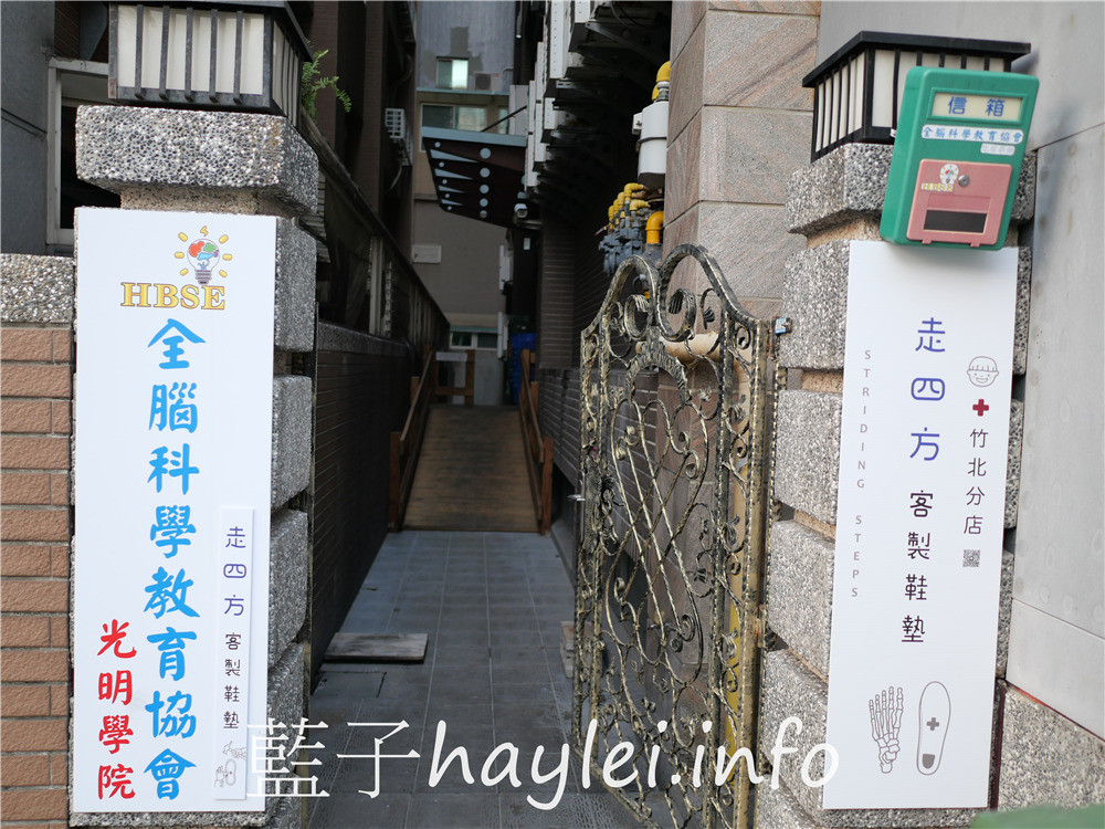 新竹竹北/走四方客製鞋墊中心-物理治療師駐店，專業諮詢協助客人找到足部的問題，訂製鞋墊、取模製作跟售後調整專業有效率，相信長久穿著對改善足部有幫助，迎回健康活力的每一天！一年保固售後服務健全，建議Line線上預約後再前往～身體保養/足部護理/腳部健康/走四方訂製鞋墊/新竹鞋墊訂製/竹北鞋墊客製 健康養身 攝影 民生資訊分享 