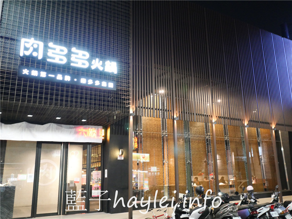 彰化員林/火鍋第一品牌樂多多集團/肉多多火鍋(員林育英店)-料多味美湯頭好，大份量肉盤超吸睛，268起就可以無限享用蔬食自助吧、飲料吧、冰品，消費滿千即享樂多多振興券優惠，好康美食七選一超划算！彰化美食/彰化旅遊/員林美食/彰化火鍋餐廳推薦/員林聚餐推薦/藍子愛美食 中式料理 國內旅遊 攝影 民生資訊分享 飲食集錦 
