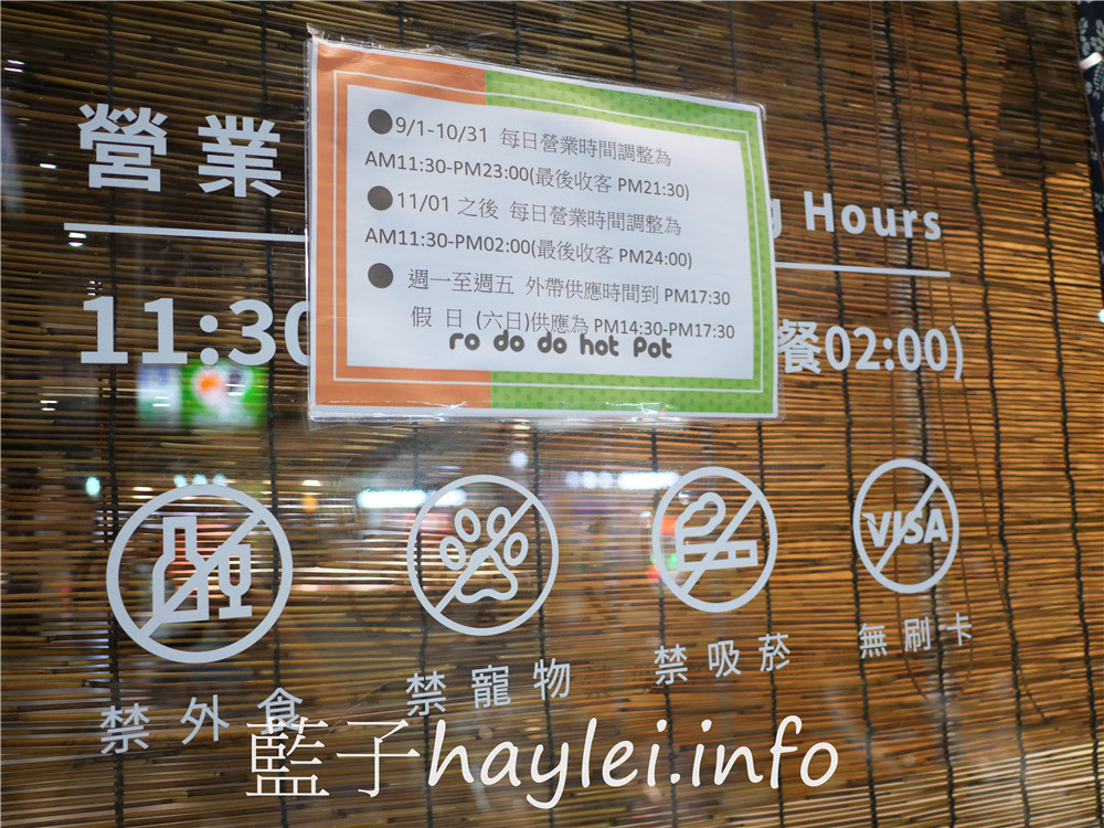 彰化員林/火鍋第一品牌樂多多集團/肉多多火鍋(員林育英店)-料多味美湯頭好，大份量肉盤超吸睛，268起就可以無限享用蔬食自助吧、飲料吧、冰品，消費滿千即享樂多多振興券優惠，好康美食七選一超划算！彰化美食/彰化旅遊/員林美食/彰化火鍋餐廳推薦/員林聚餐推薦/藍子愛美食 中式料理 國內旅遊 攝影 民生資訊分享 飲食集錦 