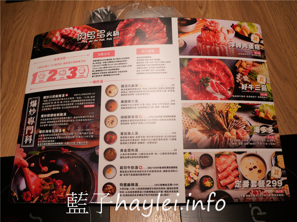彰化員林/火鍋第一品牌樂多多集團/肉多多火鍋(員林育英店)-料多味美湯頭好，大份量肉盤超吸睛，268起就可以無限享用蔬食自助吧、飲料吧、冰品，消費滿千即享樂多多振興券優惠，好康美食七選一超划算！彰化美食/彰化旅遊/員林美食/彰化火鍋餐廳推薦/員林聚餐推薦/藍子愛美食 中式料理 國內旅遊 攝影 民生資訊分享 飲食集錦 