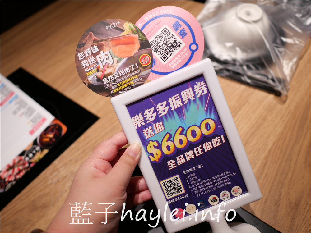 彰化員林/火鍋第一品牌樂多多集團/肉多多火鍋(員林育英店)-料多味美湯頭好,大份量肉盤超吸睛,268起就可以無限享用蔬食自助吧、飲料吧、冰品,消費滿千即享樂多多振興券優惠,好康美食七選一超划算!彰化美食/彰化旅遊/員林美食/彰化火鍋餐廳推薦/員林聚餐推薦/藍子愛美食 中式料理 國內旅遊 攝影 民生資訊分享 飲食集錦