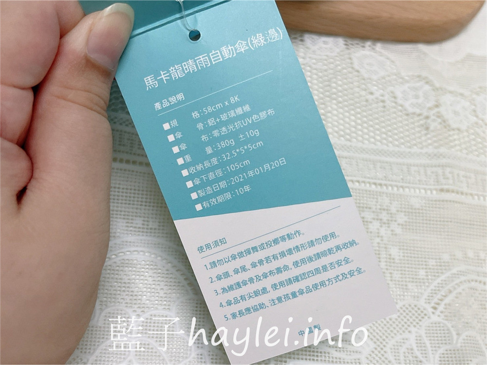 雨之情/專屬訂製雨傘-雨之情自動傘馬卡龍色系繽紛可愛,客製印刷雨傘設計以平實價格帶出品牌形象,客製雨傘彈韌玻璃纖維傘骨、不沾水快乾黑膠傘布抗UV超實用,送禮贈品皆合宜!雨傘推薦/晴雨傘推薦/晴雨自動傘/摺疊傘/三折傘/居家好物/生活好物/loveofrain/umbrella/藍子愛分享 攝影 民生資訊分享 穿搭分享