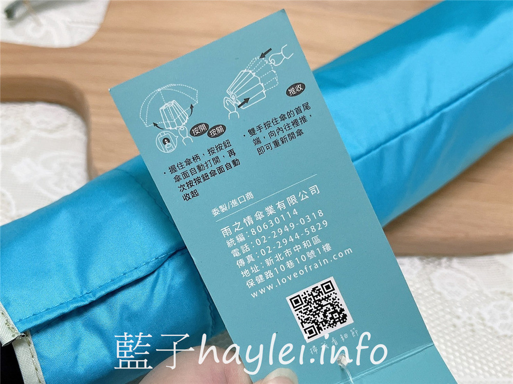雨之情/專屬訂製雨傘-雨之情自動傘馬卡龍色系繽紛可愛，客製印刷雨傘設計以平實價格帶出品牌形象，客製雨傘彈韌玻璃纖維傘骨、不沾水快乾黑膠傘布抗UV超實用，送禮贈品皆合宜！雨傘推薦/晴雨傘推薦/晴雨自動傘/摺疊傘/三折傘/居家好物/生活好物/loveofrain/umbrella/藍子愛分享 攝影 民生資訊分享 穿搭分享 