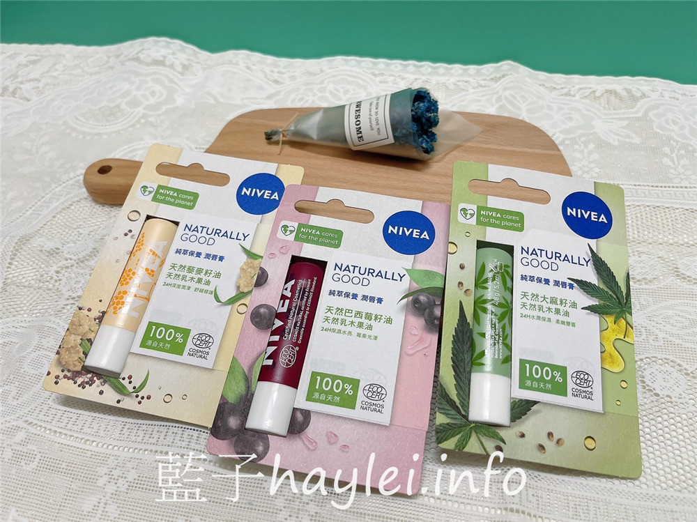 NIVEA 妮維雅 純萃保養潤唇膏 天然有機大麻籽油(綠色管身)、天然有機巴西莓籽油(紫色管身)、天然有機藜麥籽油(黃色管身)，天然植物籽油&乳木果油添加，溫潤滋養雙唇，秋冬保養雙唇平價好選擇~美NIVEA 妮維雅 純萃保養潤唇膏 天然有機大麻籽油(綠色管身)、天然有機巴西莓籽油(紫色管身)、天然有機藜麥籽油(黃色管身)，天然植物籽油&乳木果油添加，溫潤滋養雙唇，秋冬保養雙唇平價好選擇~美妝保養/肌膚保養/唇部保養/護唇膏推薦/妮維雅護唇膏評價/藍子愛保養妝保養/肌膚保養/唇部保養/藍子愛保養 未分類 