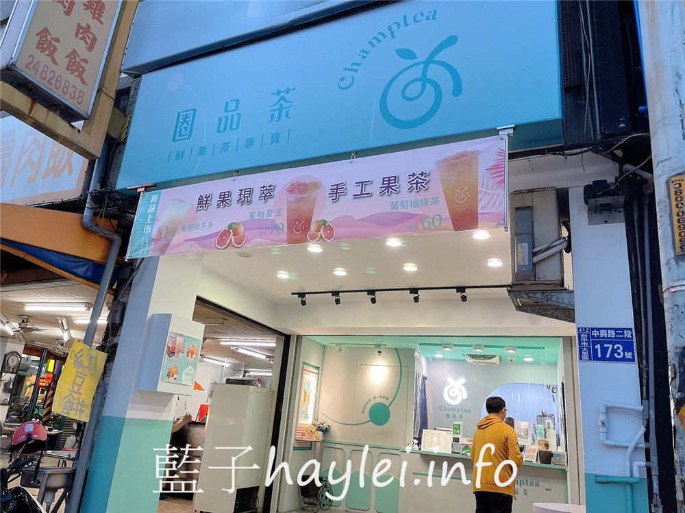 台中大里/圈品茶飲品專賣店-大里在地新鮮現做飲品，兼顧健康與美味的優質手搖飲，清爽酸甜的水果茶超好喝，嚴選法國鐵塔牌鮮奶油做的奶蓋濃郁鹹香超百搭，純茶喝起來順口回甘香氣足，推薦圈圈水果茶、芝士黃金蕎麥、黑糖珍珠烤奶、蜜柚愛玉跟蜜香紅茶！台中美食/大里美食/藍子愛美食 中式料理 國內旅遊 攝影 民生資訊分享 飲食集錦 