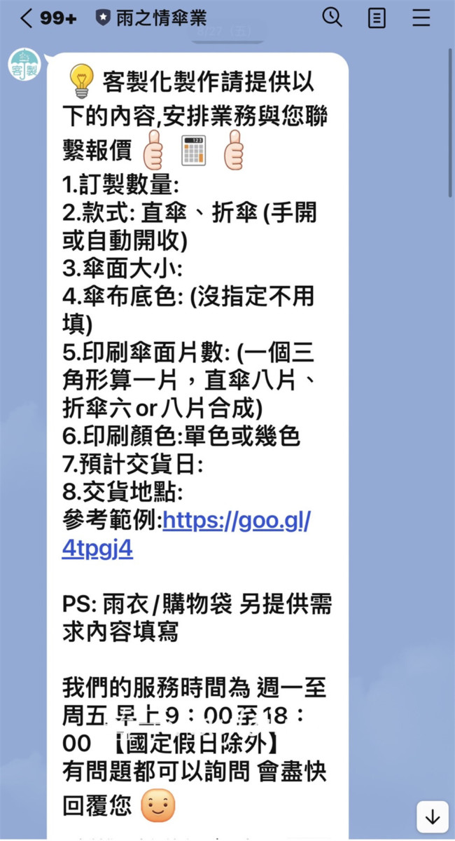 雨之情/專屬訂製雨傘-雨之情自動傘馬卡龍色系繽紛可愛,客製印刷雨傘設計以平實價格帶出品牌形象,客製雨傘彈韌玻璃纖維傘骨、不沾水快乾黑膠傘布抗UV超實用,送禮贈品皆合宜!雨傘推薦/晴雨傘推薦/晴雨自動傘/摺疊傘/三折傘/居家好物/生活好物/loveofrain/umbrella/藍子愛分享 攝影 民生資訊分享 穿搭分享