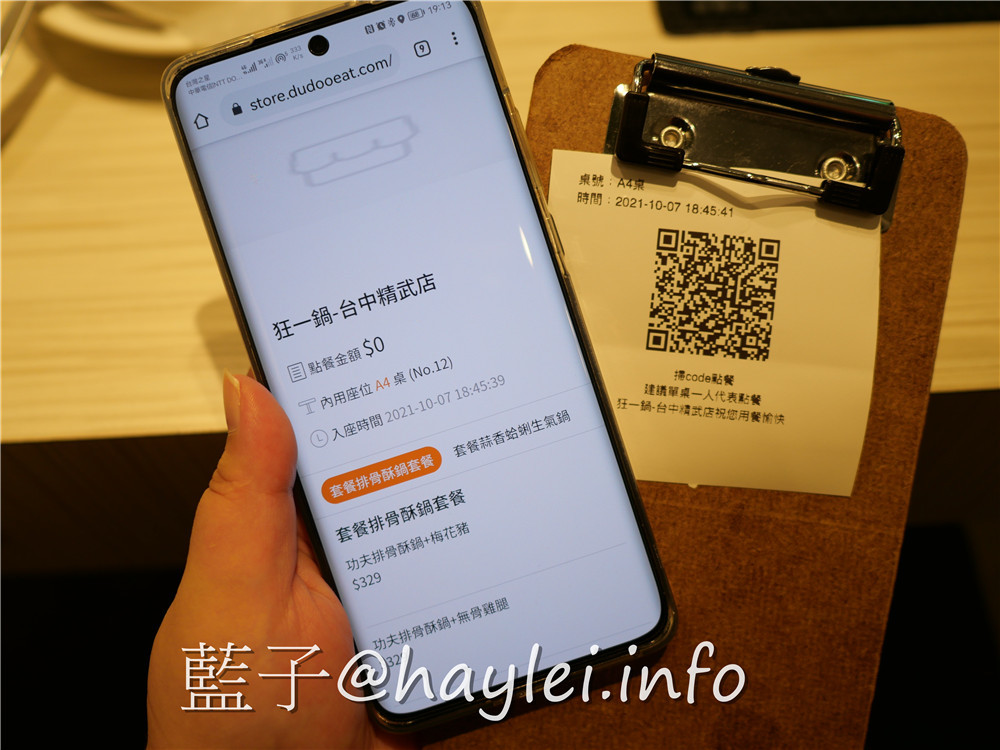 由火鍋第一品牌 樂多多集團開的新品牌 狂一鍋(台中精武東店)-289起享受台灣小吃變火鍋，翻玩台菜大變火鍋湯品，酒香花雕雞鍋、生炒花枝鍋推薦必吃，新台式火鍋絕妙滋味誘人再再來訪!飲品吧跟蔬食自助吧有12種菜品、2種飲品無限供應，吃起來豐富美味超幸福~肉多多火鍋旗下新品牌/台中美食/台中火鍋推薦/太平美食/藍子愛美食 中式料理 國內旅遊 攝影 民生資訊分享 飲食集錦 