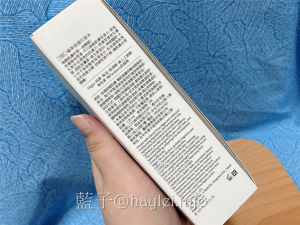 極萃精華 Essentia 極萃保濕組-極萃保濕化妝水、極萃持潤精華液，添加極地雪藻與積雪草等天然植萃幫助肌膚強化對外在環境的防護力，無添加爭議成份，對肌膚更無負擔，敏弱肌適用的MIT保養品牌推薦!美妝保養/肌膚保養/日常保養/純素者也能用的護膚品/藍子愛保養 保養品分享 彩妝品 彩妝品分享 民生資訊分享 